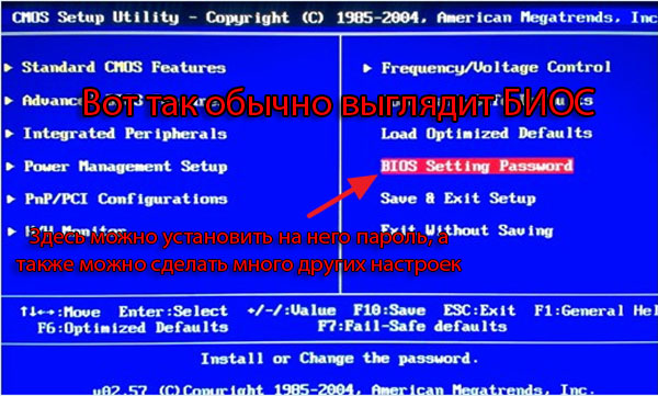 разбираемся-что-такое-bios