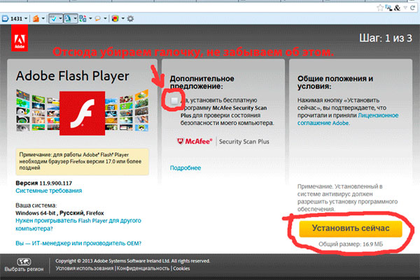 Скачать flash player последний