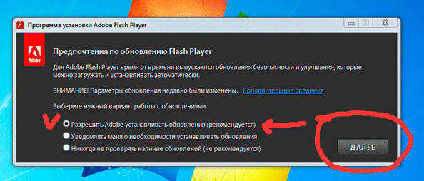 Скачать бесплатно flash player последний инструкция