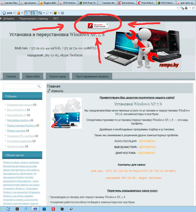Скачать бесплатно flash player последний