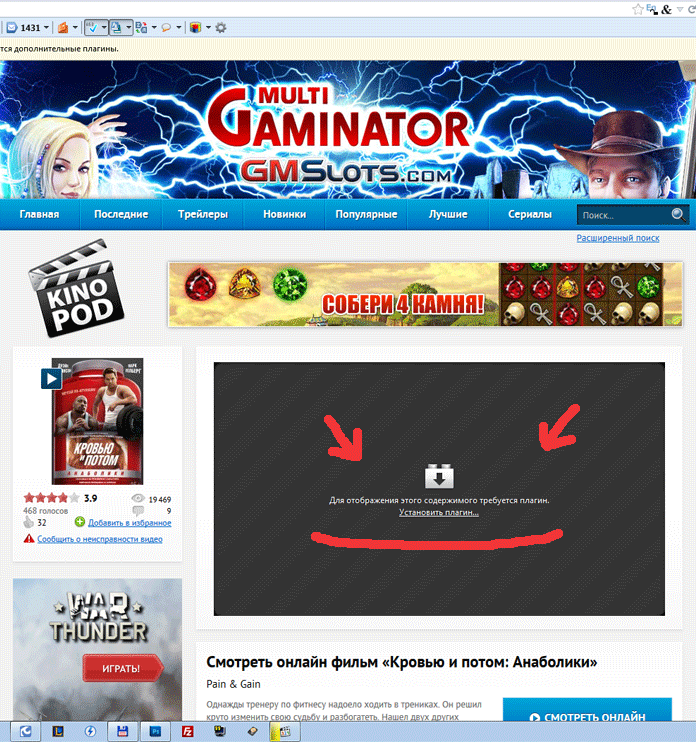 Скачать бесплатно flash player