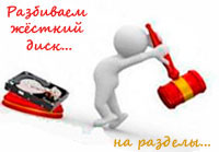 Как увеличить диск c