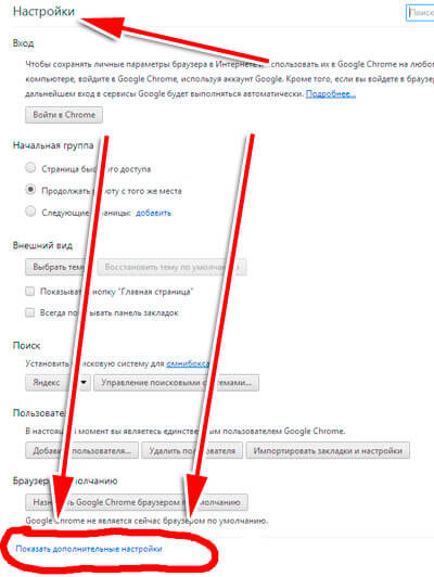 Pokazat dopolnitelnye nastrojki v Chrome