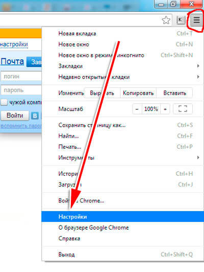 perehodim v nastrojki Chrome