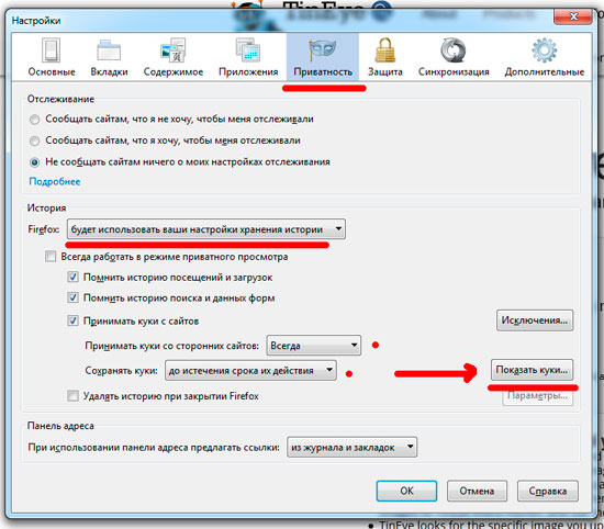 Как удалить cookies браузера самостоятельно решение