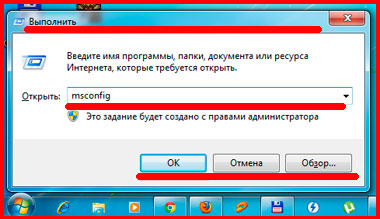Автозагрузка программ windows 7 настройка