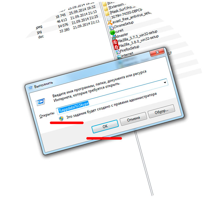 Сохранить историю скайп на компьютер