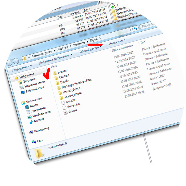 Сохранить историю скайп на компьютер описание