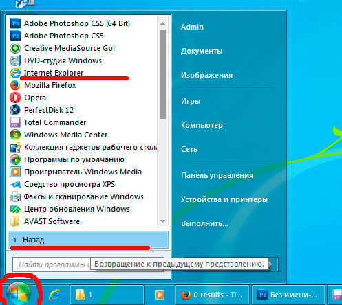 Как установить Google Chrome бесплатно описание