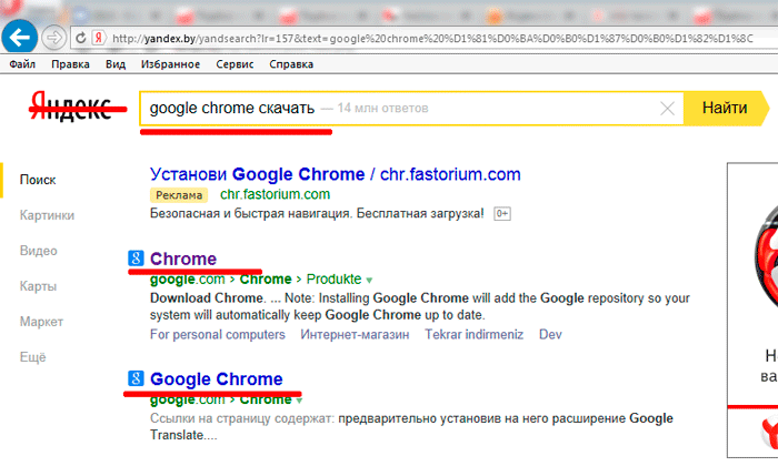 Как установить Google Chrome бесплатно  подробное описание