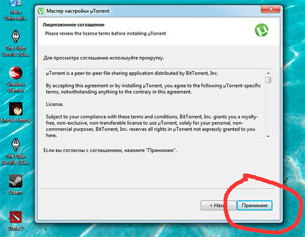 Скачать utorrent на русском самостоятельно