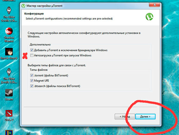 Скачать utorrent на русском описание