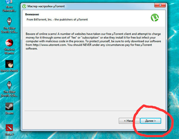 Устанавливаем uTorrent на русском