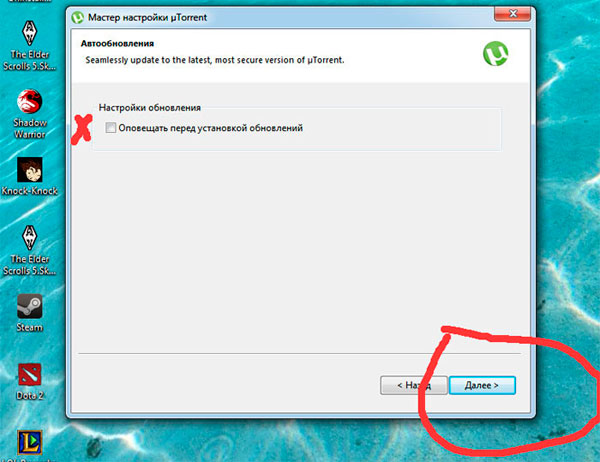 Скачать utorrent на русском  полное описание