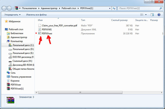 Как открыть файл pdf самому