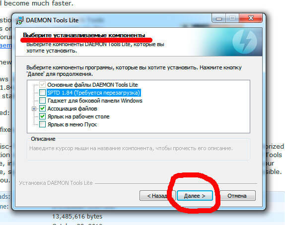 komponenty ustanovki Daemon Tools