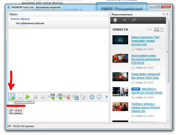 nakonec dobavljaem nuzhnyj obraz v Daemon Tools