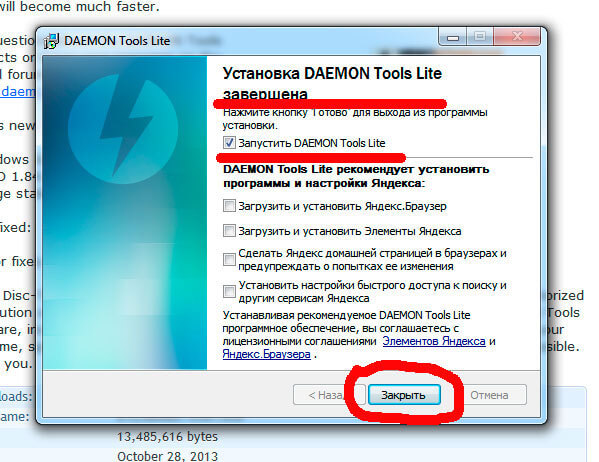 ubiraem nenuzhnye galochki posle ustanovki Daemon Tools