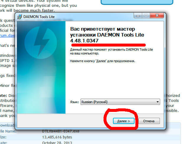 ustanovka Daemon Tools