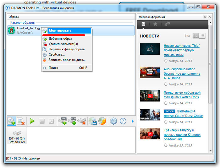 zapuskaem obraz v Daemon Tools
