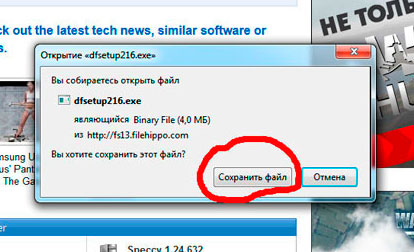 Дефрагментация диска - подробное описание