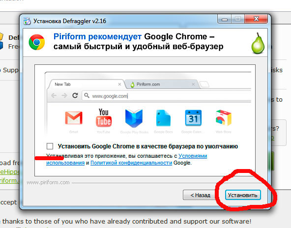 Дефрагментация диска - инструкция