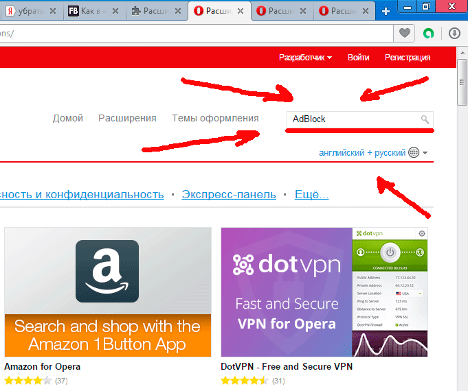 poluchit adblock dlja opery