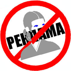 stop nezhelatelnaja reklama