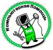 Ремонт компьютеров в Минске