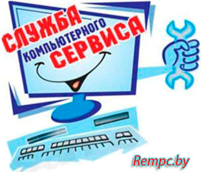 Вызвать специалиста по ремонту компьютеров