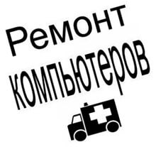 настройка компьютера на дому