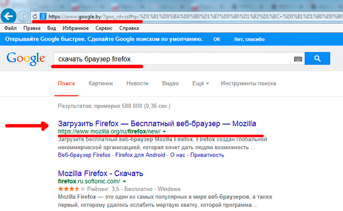 рассматриваем, как скачать браузер mozilla 