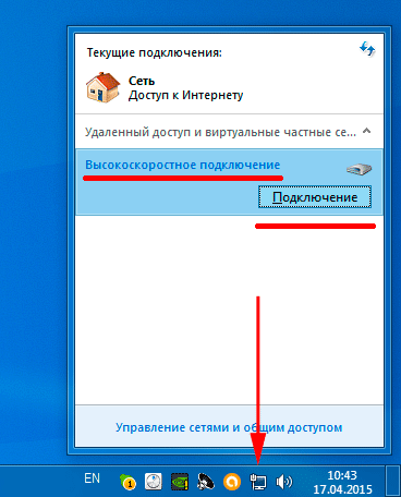 vkljuchaem internet byfly