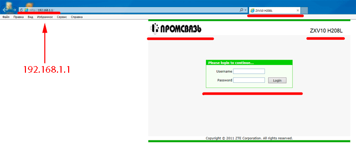 zahodim na modem Promsvjaz ZXV10 H208L