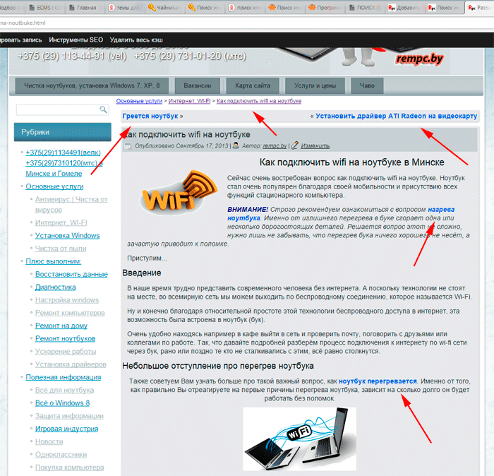 найти информацию в интернете инструкция
