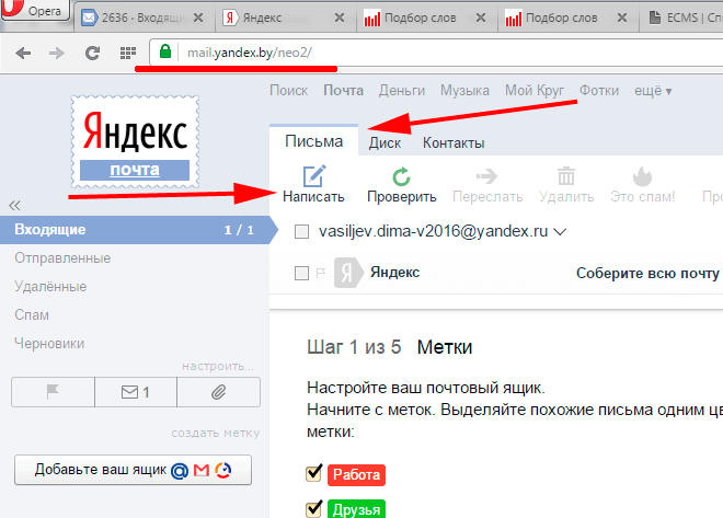 kak napisat pismo s jandeks pochty kak napisat pismo s jandeks pochty