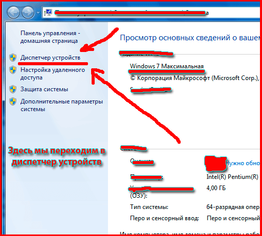 proverjaem wifi na noutbuke