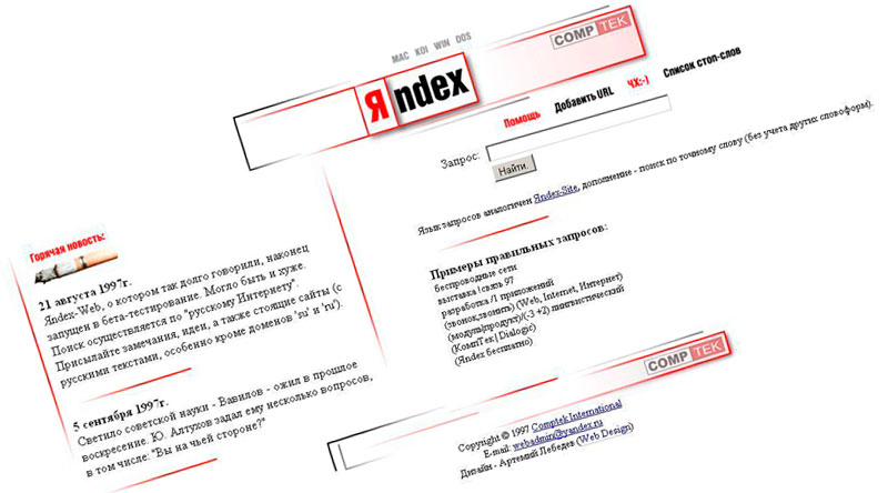 yandex-1997-god