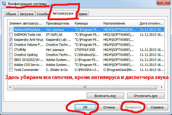 Avtozagruzka programm. Chto jeto znachit