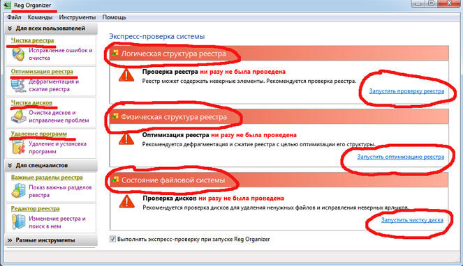 Reg Organizer — ochen udobnaja i prostaja programma