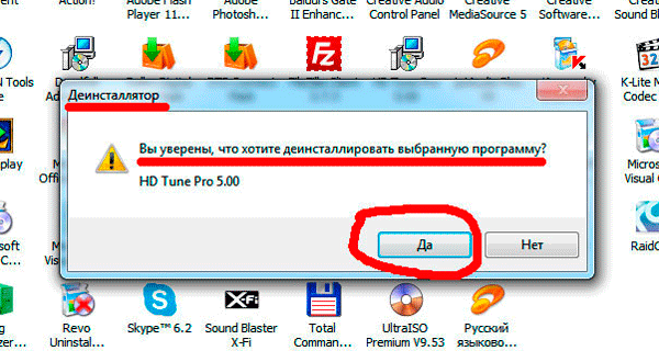 kak udaljat v Revo Uninstaller