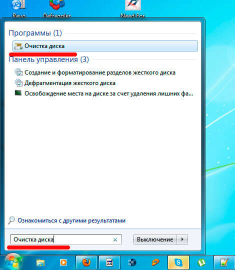 komanda ochistka diska na kompjutere