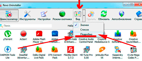 nastraivaem vid glavnogo okna Revo Uninstaller