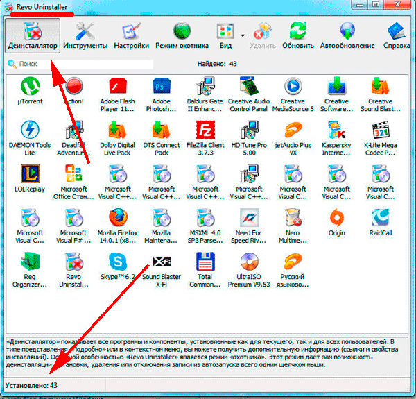 pervyj zapusk Revo Uninstaller