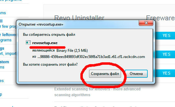 sohranit Revo Uninstaller