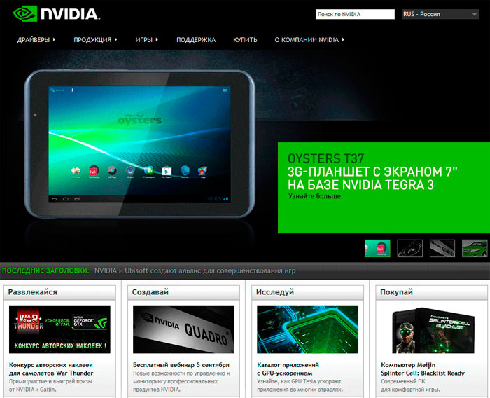 Драйвера для видеокарт geforce скачать