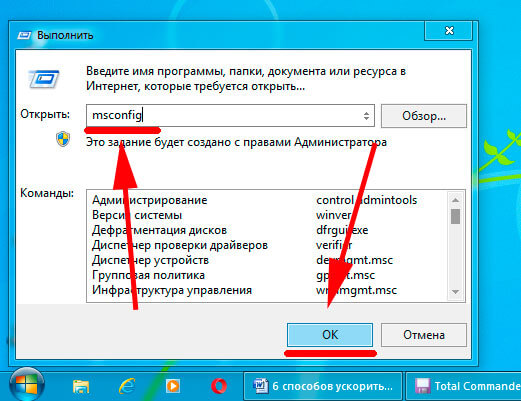 avtozagruzka-windows-7