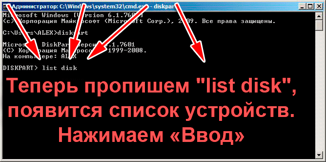 komanda listdisk v komandnoj stroke komanda listdisk v komandnoj stroke