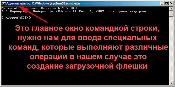 komandnaja-stroka-v-Windows-7 komandnaja-stroka-v-Windows-7
