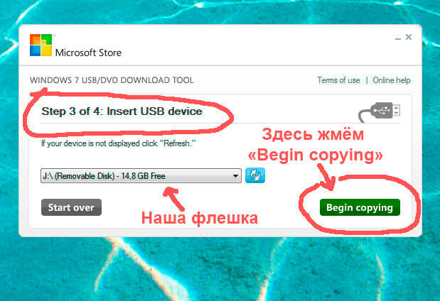 start-sozdanija-zagruzochnoj-fleshki-Windows-7-v-USB-DVD-Download-Tool start-sozdanija-zagruzochnoj-fleshki-Windows-7-v-USB-DVD-Download-Tool
